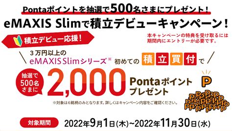 eMAXIS Slim 全世界株式 利回りの魅力とは？投資家必見！